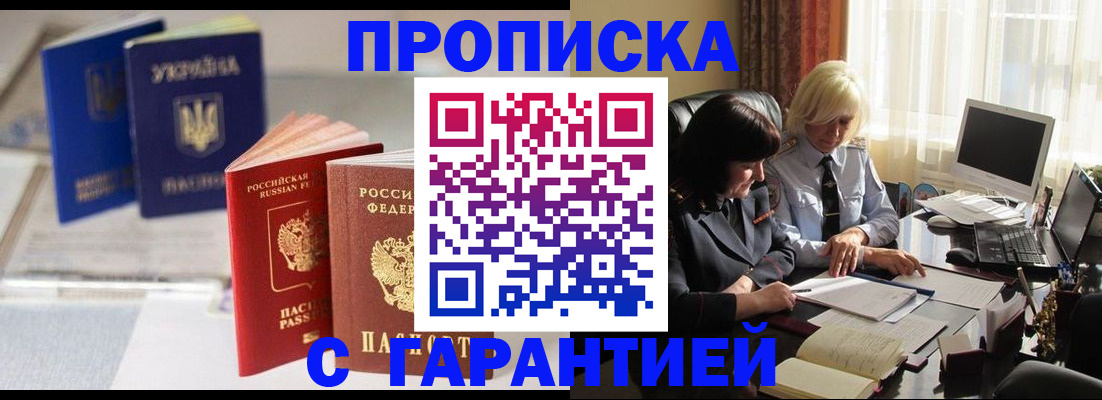 временная регистрация для всех в Якутии