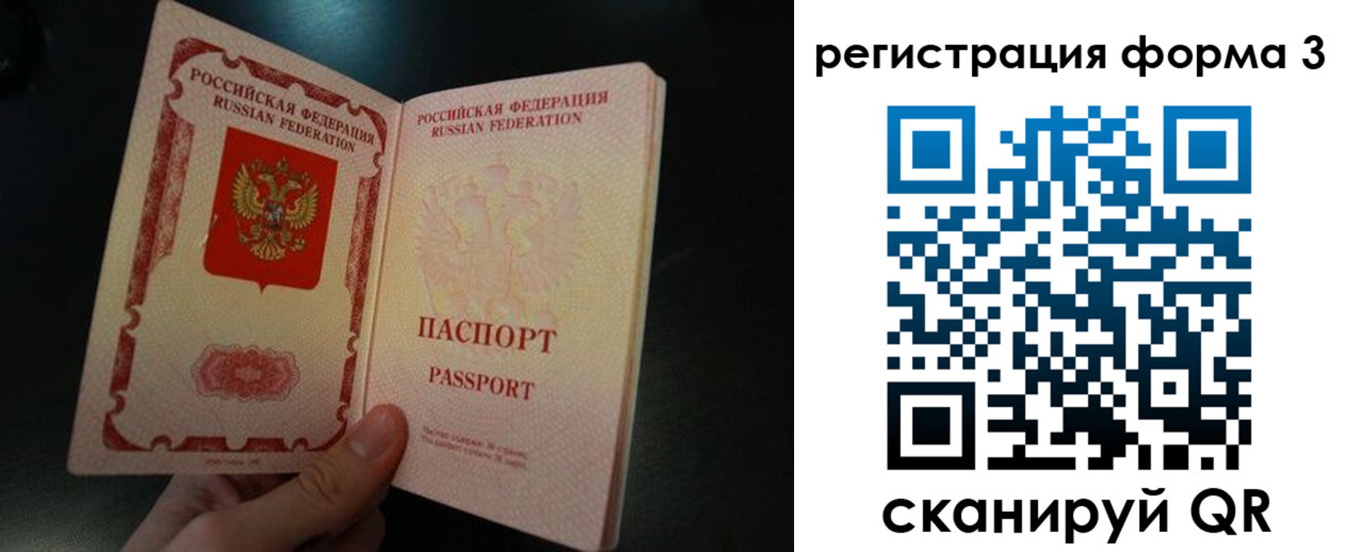 временная прописка в Якутии