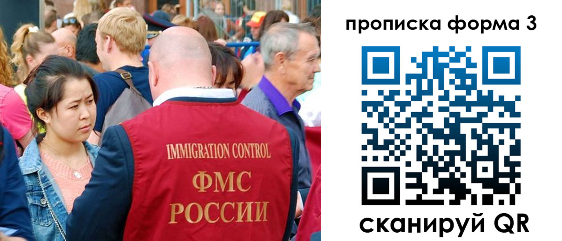 временная регистрация в Якутии