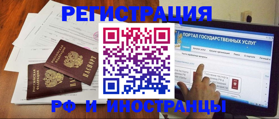 прописка для работы в Якутии