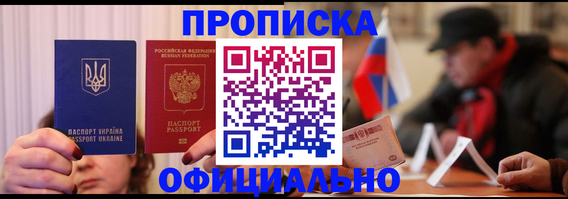 прописка иностранных граждан в Якутии