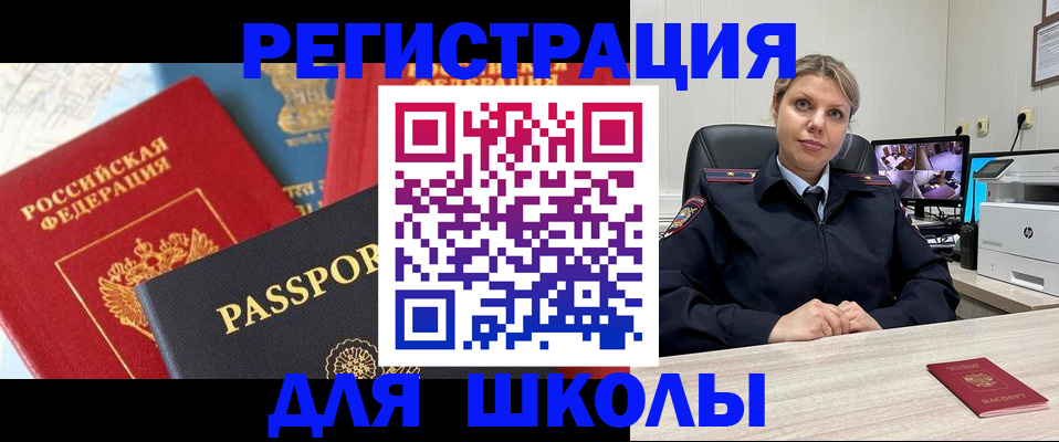 прописка для работы в Якутии