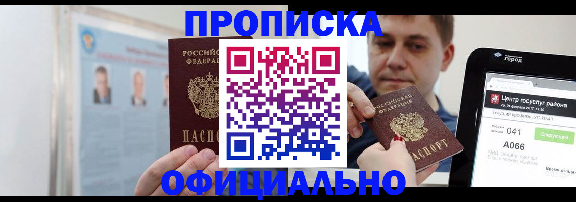миграционный учет в Якутии