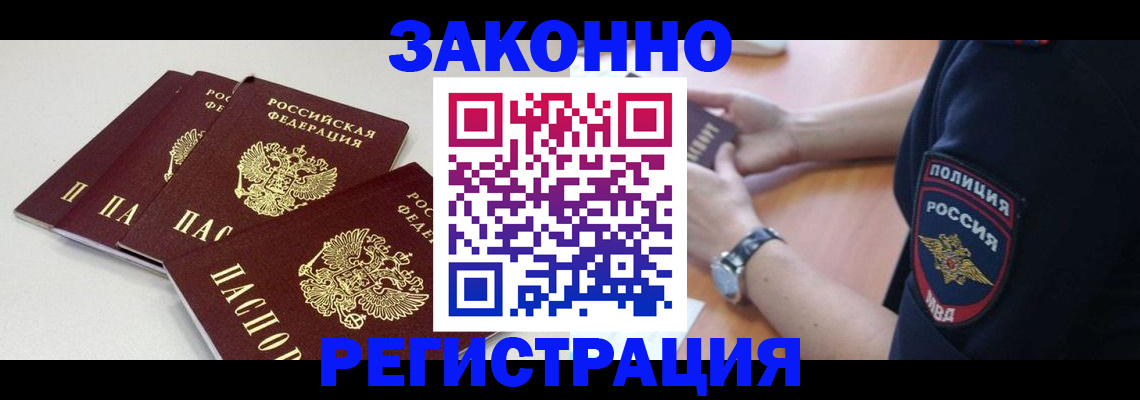 миграционный учет в Якутии