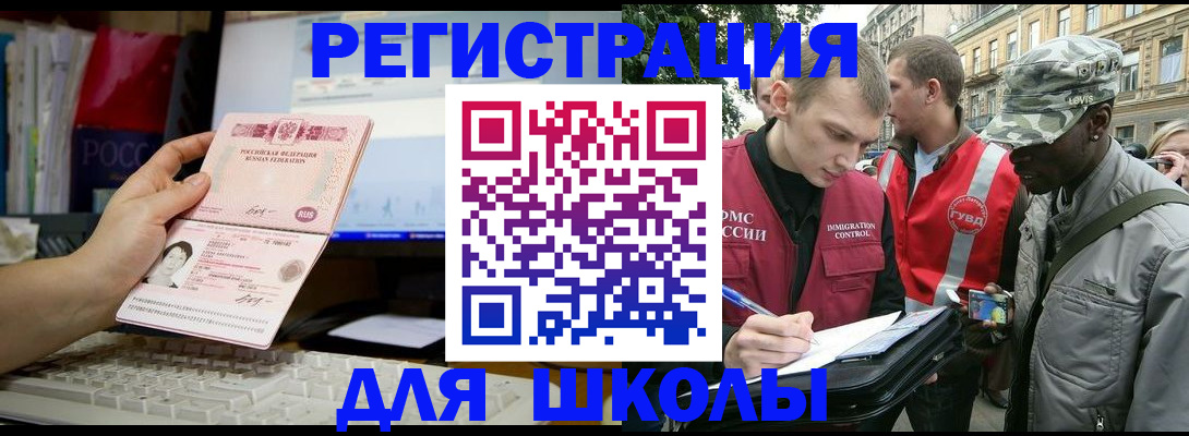 временная регистрация купить в Якутии