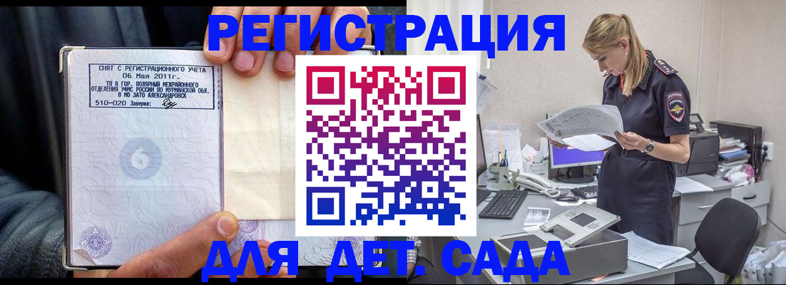 временная регистрация поиск в Якутии