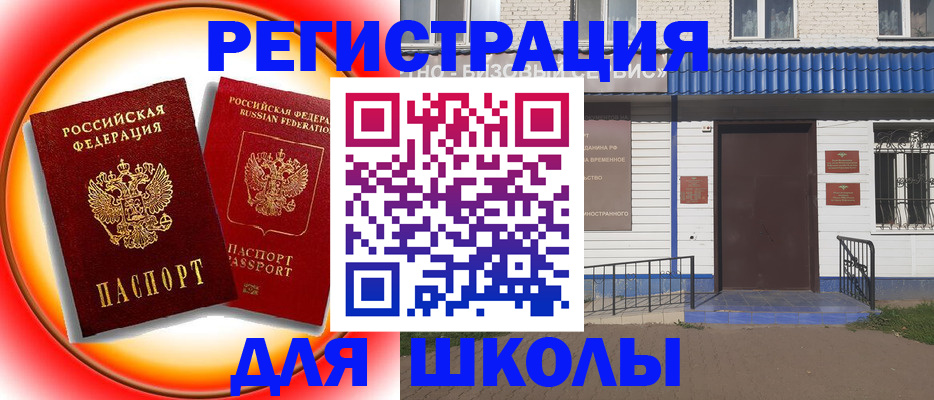 прописка штамп в Якутии